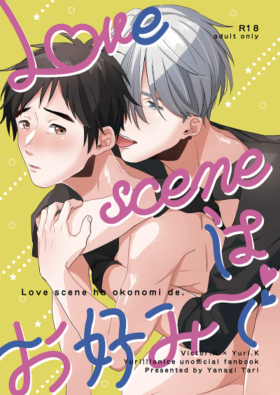 Love Scene Hao Konomi De