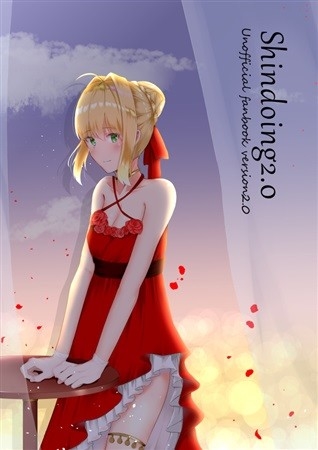 Shindoing2.0