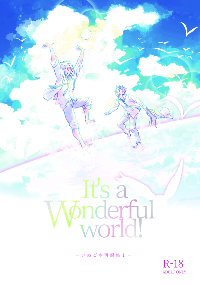 It’s a wonderful world!
