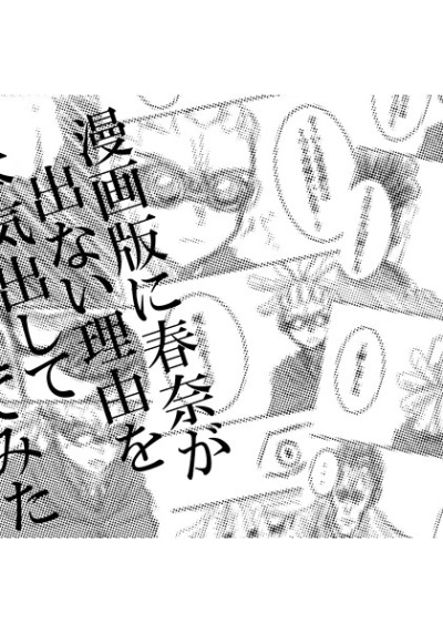 Mangaban Ni Haru Na Ga Dena I Riyuu Wo Honki Dashi Te Kangae Temita