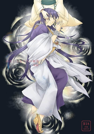 Watashitoanatano Himitsu Kouhen