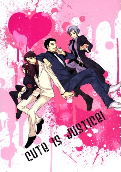 CUTE IS JUSTICE!