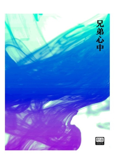 Kyoudai Shinjuu