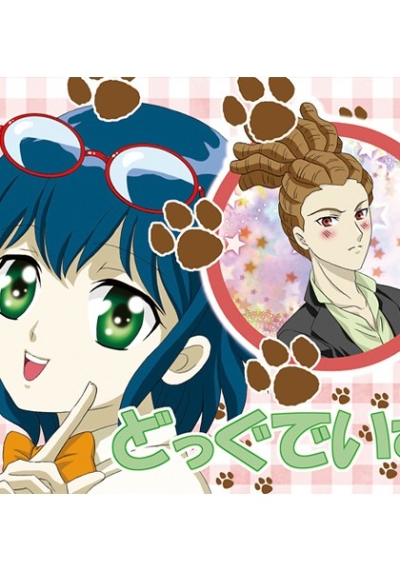 Doggudeizu