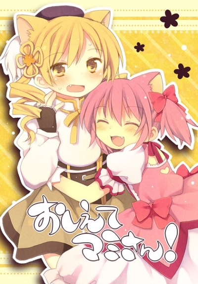 Oshiete Mami San