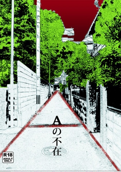 A No Fuzai Ue