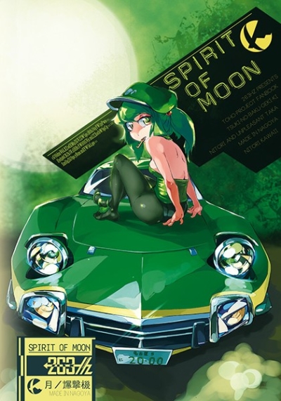 Spirit of Moon