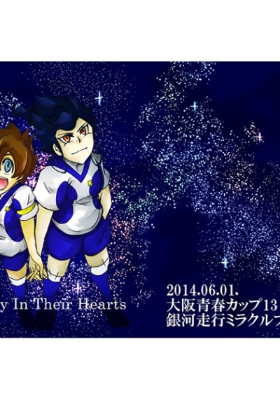 Galaxy In Their Hearts