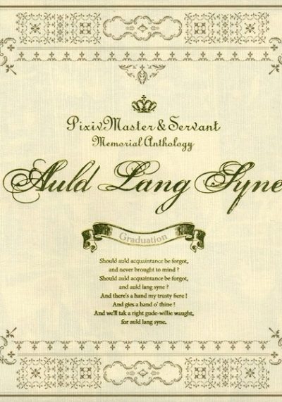 Auld Long Syne