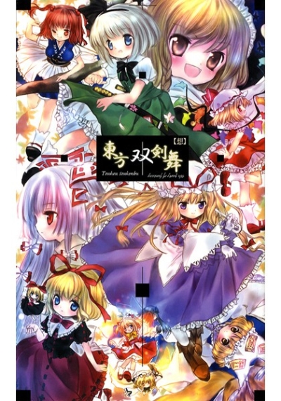 Touhou Sou Kenbu Sou