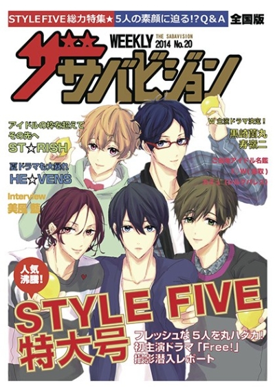 WE ARE STYLE FIVE 2 Zasababijon