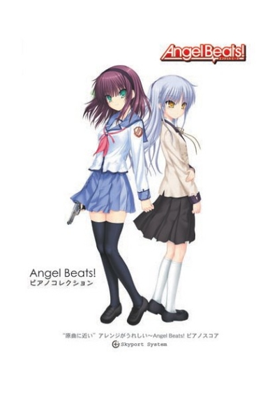 Angel Beats Pianokorekushon Gakufu