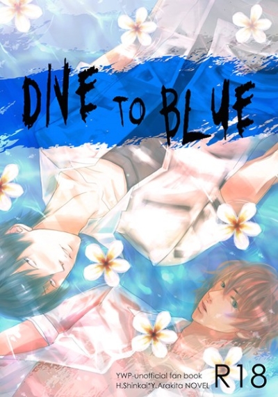 Dive To Blue
