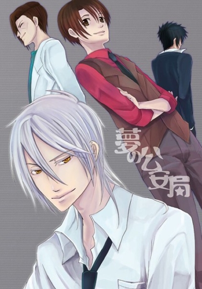 Yume No Kouan Kyoku
