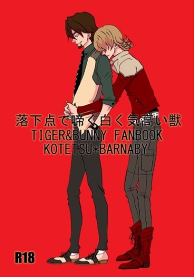 Rakkaten De Naku Shiroku Kedakai Kemono
