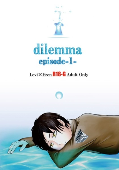 dilemma