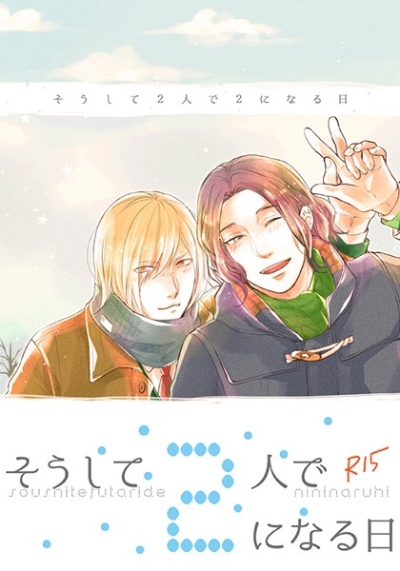Soushite 2 Nin De 2 Ninaru Nichi