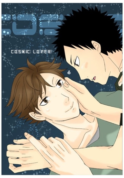 COSMIC LOVER