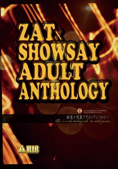 Zatsu Shou Ansoroji ADULT