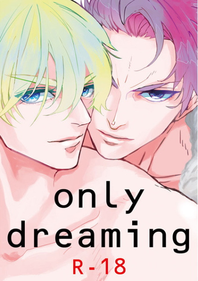 only dreaming