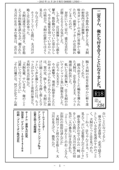 Ninomiya San Ore Tachi Tsukiau Kotoninarimashita