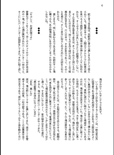 1 Nin Itaraato 5 Nin Iruto Omoe Shita