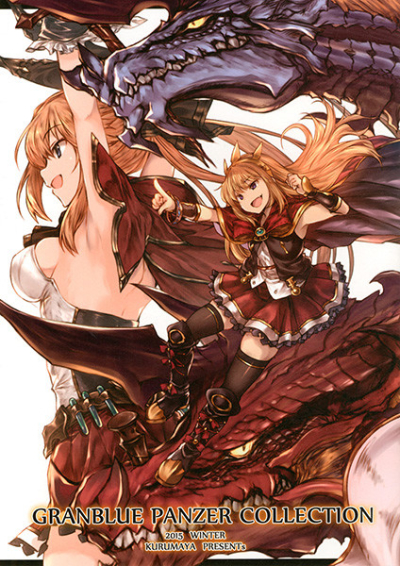 GRANBLUE PANZER COLLECTION