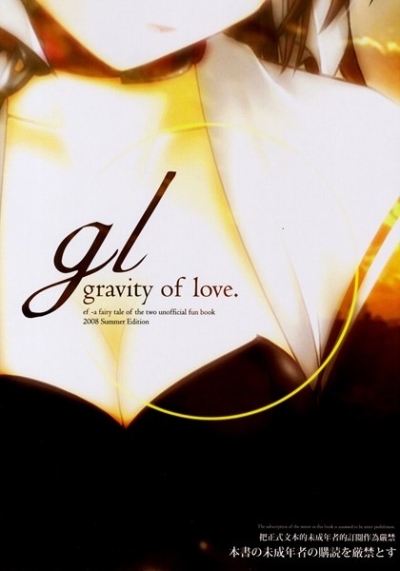 Gegravity Of Love