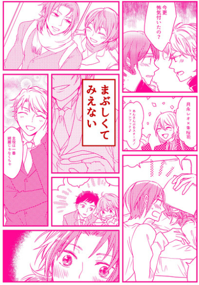 まぶしくてみえない