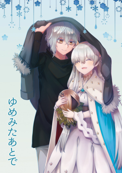 ゆめみたあとで