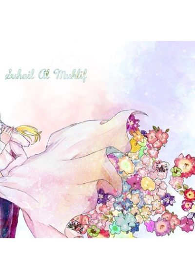 Suhail Al Muhlif