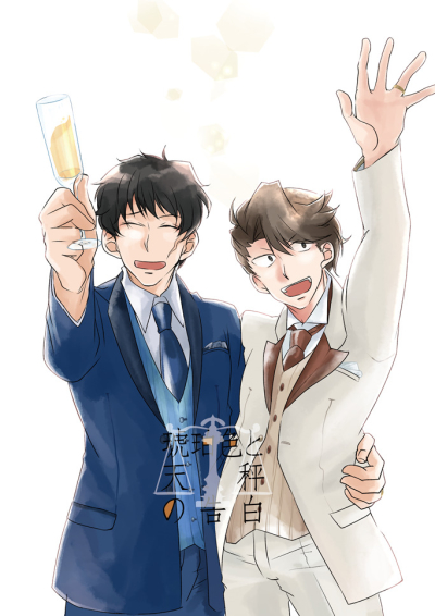 Kohakuiro To Tenbin No Kokuhaku
