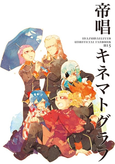 帝唱キネマトグラフ