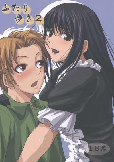 Futari Aruki 2