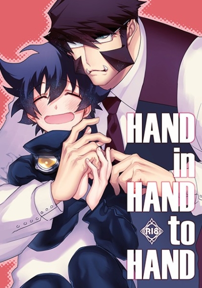 HAND In HAND To HAND