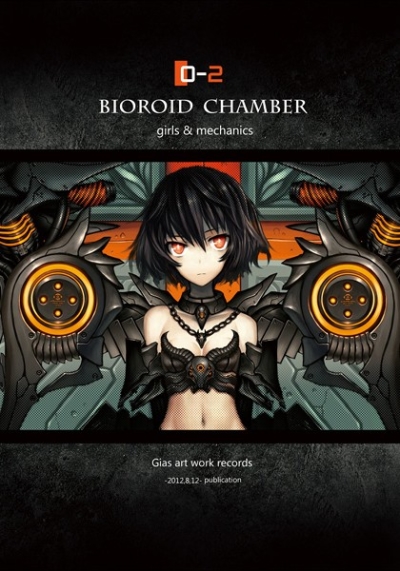 Bioroid Chamber vol.02