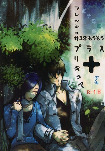 38 Mousou