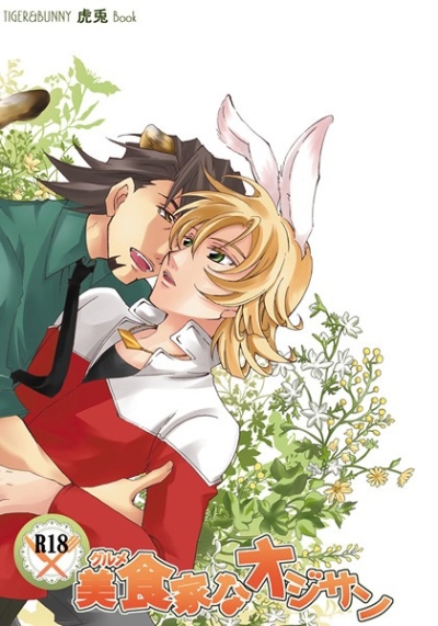 Bishoku Ie Naojisan