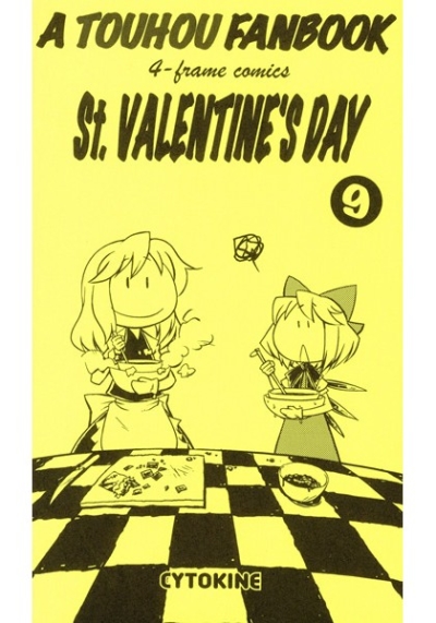 A TOUHOU FANBOOK St.VALENTINE'S DAY 9