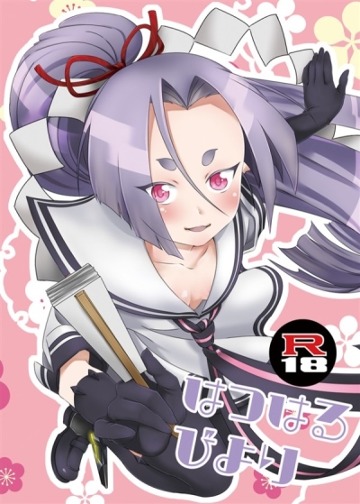 Hatsuharubiyori