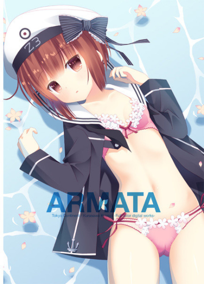 ARMATA(アルマータ)