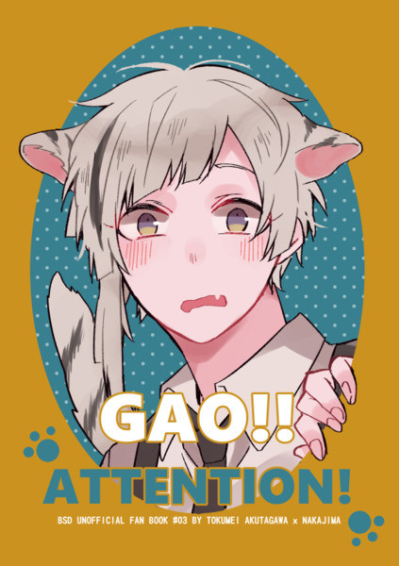GAO!ATTENTION!