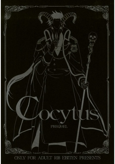 Cocytus 前編