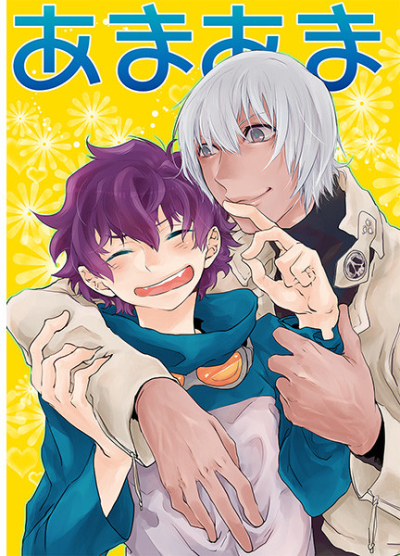 Amaama