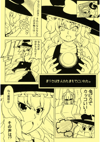 Marisahakinnotama Woteniireta