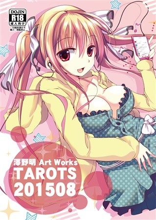 澤野明 Art Works TAROTS 201508