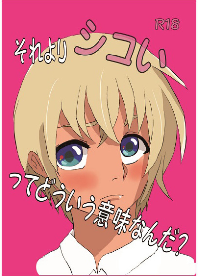それよりシコいってどういう意味なんだ?