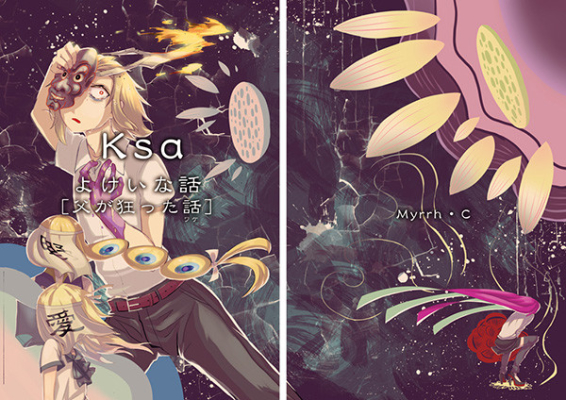 Ksa Chichi Ga Kurutta Hanashi