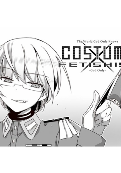 COSTUME×FETISHISM -God Only-