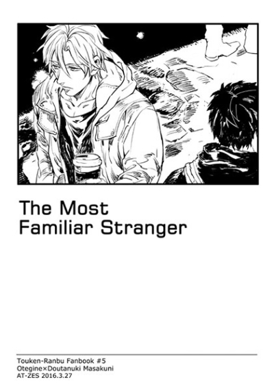 The Most Familiar Stranger